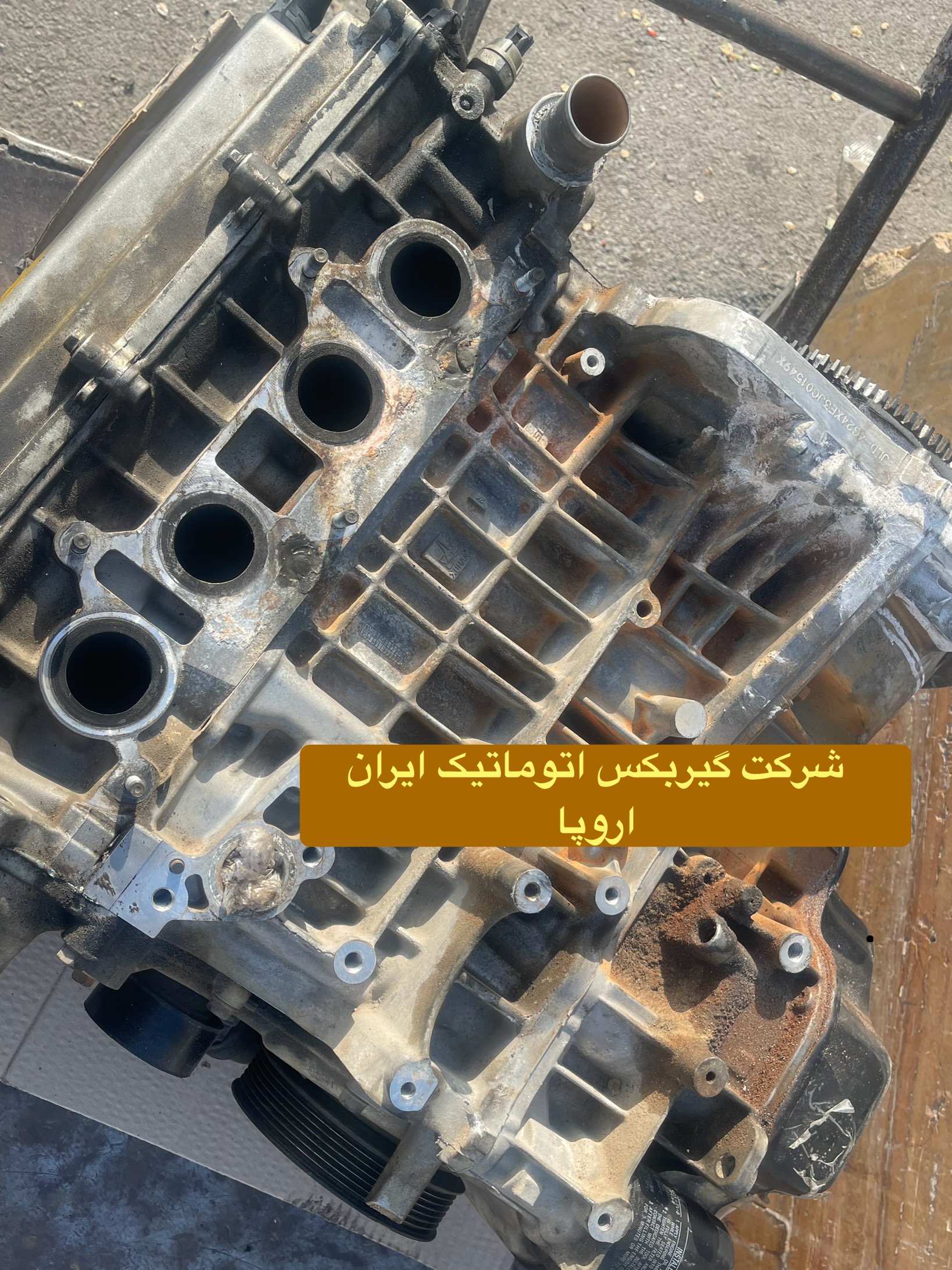شرکت (تعمیرگاه) گیربکس اتوماتیک ایران اروپا  فروش موتور کامل جیلی شاسی امگرند