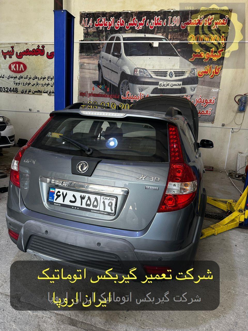 تعمیر گیربکس و ساعت دانگ فنگ H30کراس