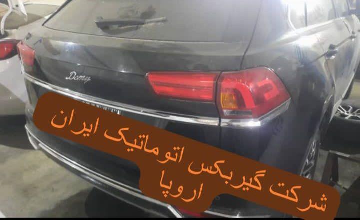 فروش ساعتی گیربکس دامای X7