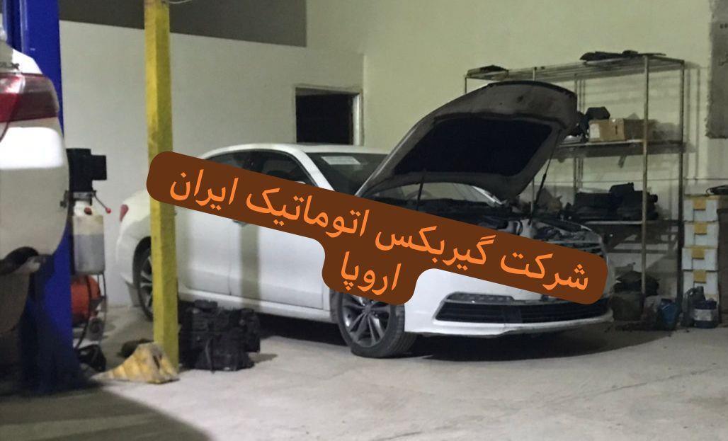 تعمیر و فروش گیربکس اتوماتیک لیفان 820 