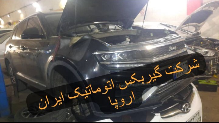 فروش صافی گیربکس اتوماتیک دامای X7 