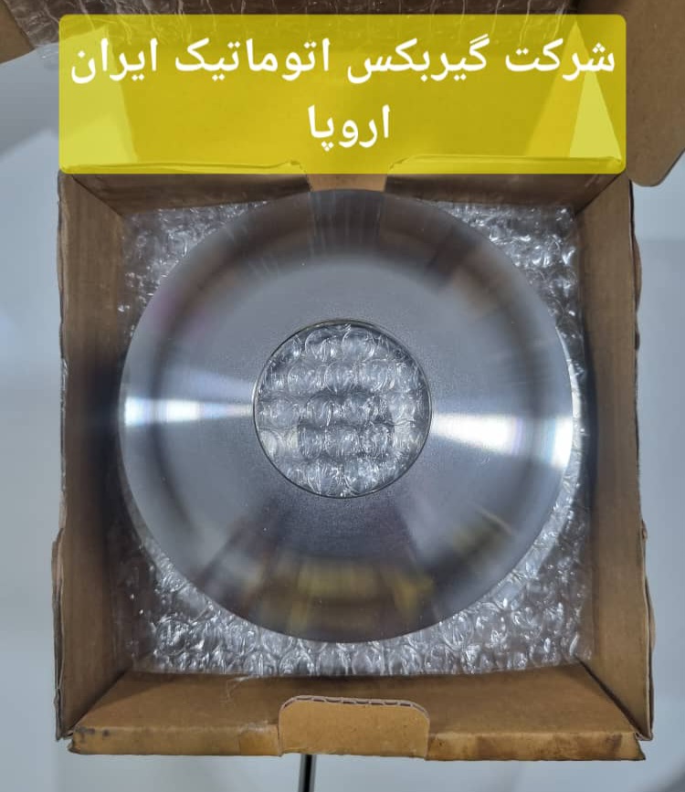 نعلبکی گیربکس اتوماتیک تیگو 5