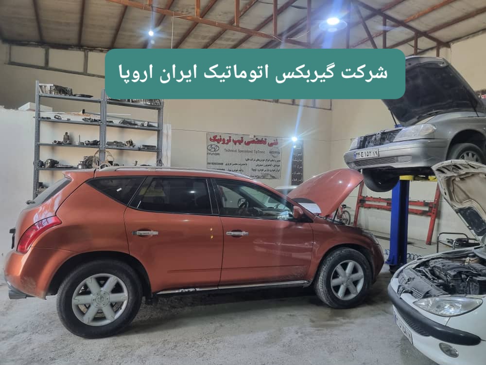 تعمیر گیربکس اتوماتیک نیسان مورانو 