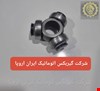 فروش سه شاخه پلوس برلیانس H330 و H320 