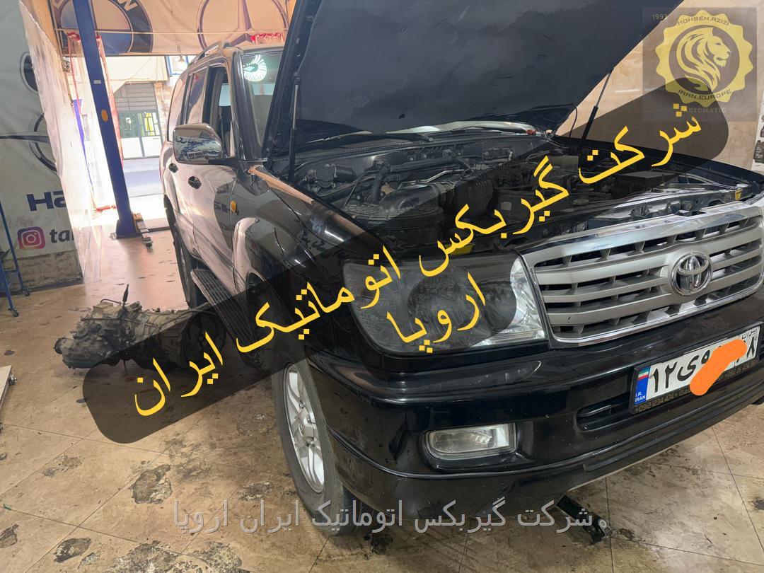 تعمیر و فروش گیربکس اتوماتیک تویوتا لندکروزر J100 مدل GXR با گارانتی معتبر ایران اروپا 