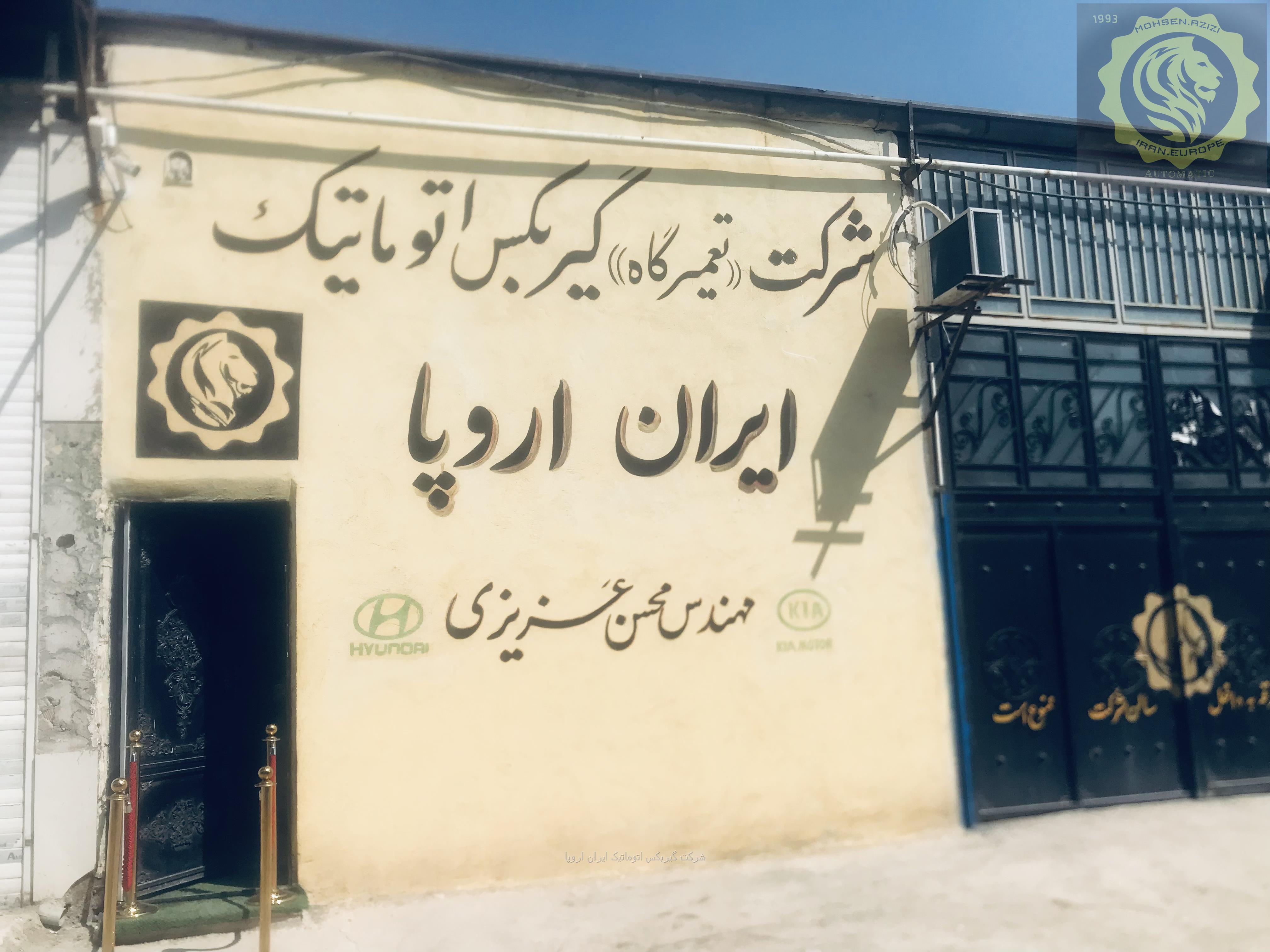 گیربکس اتوماتیک 3B610