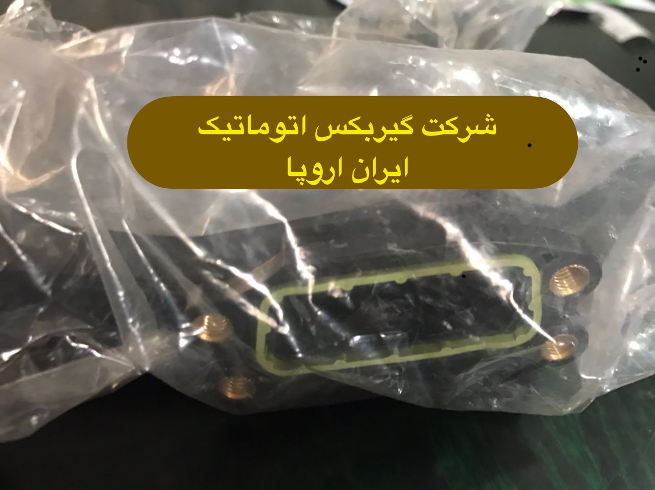  فروش صافی گیربکس اتوماتیک لیفان 820