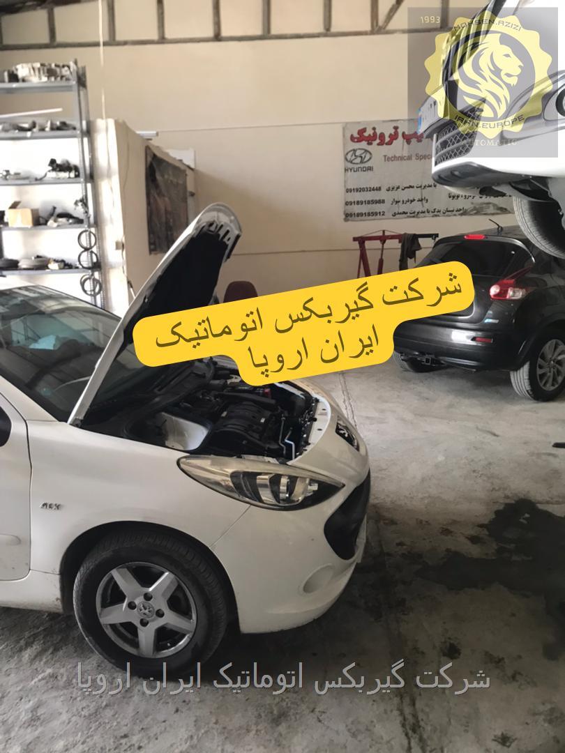 تعمیر و فروش گیربکس اتوماتیک 207 گیربکس اتوماتیک ایران اروپا 