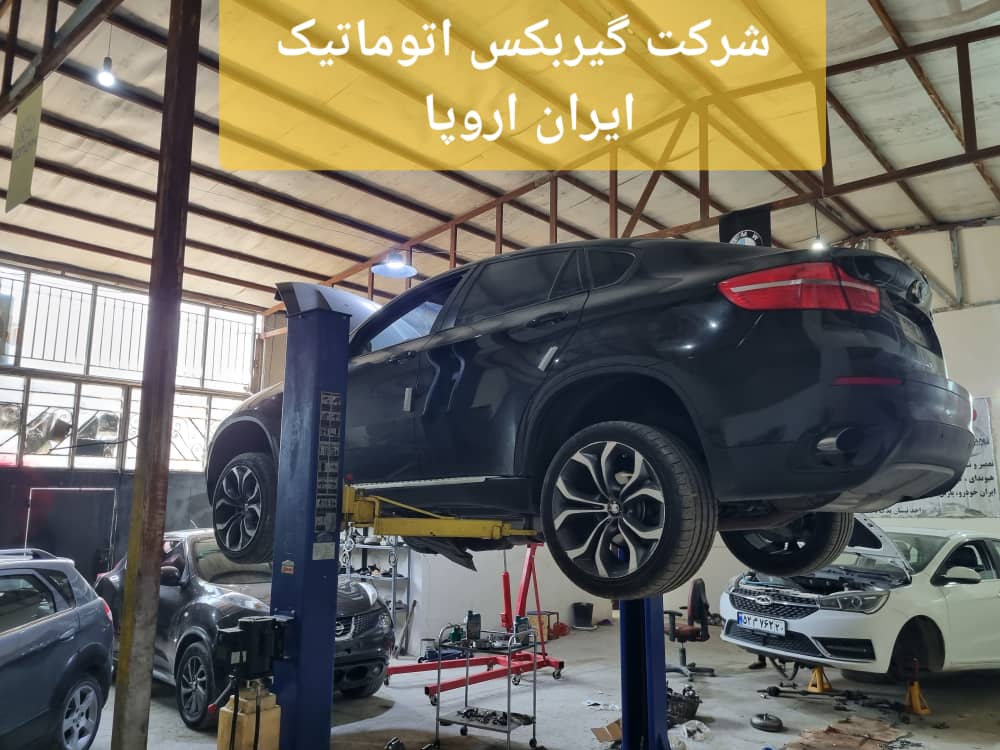 تعمیر گیربکس اتوماتیک بی ام و در استان کرمانشاه 