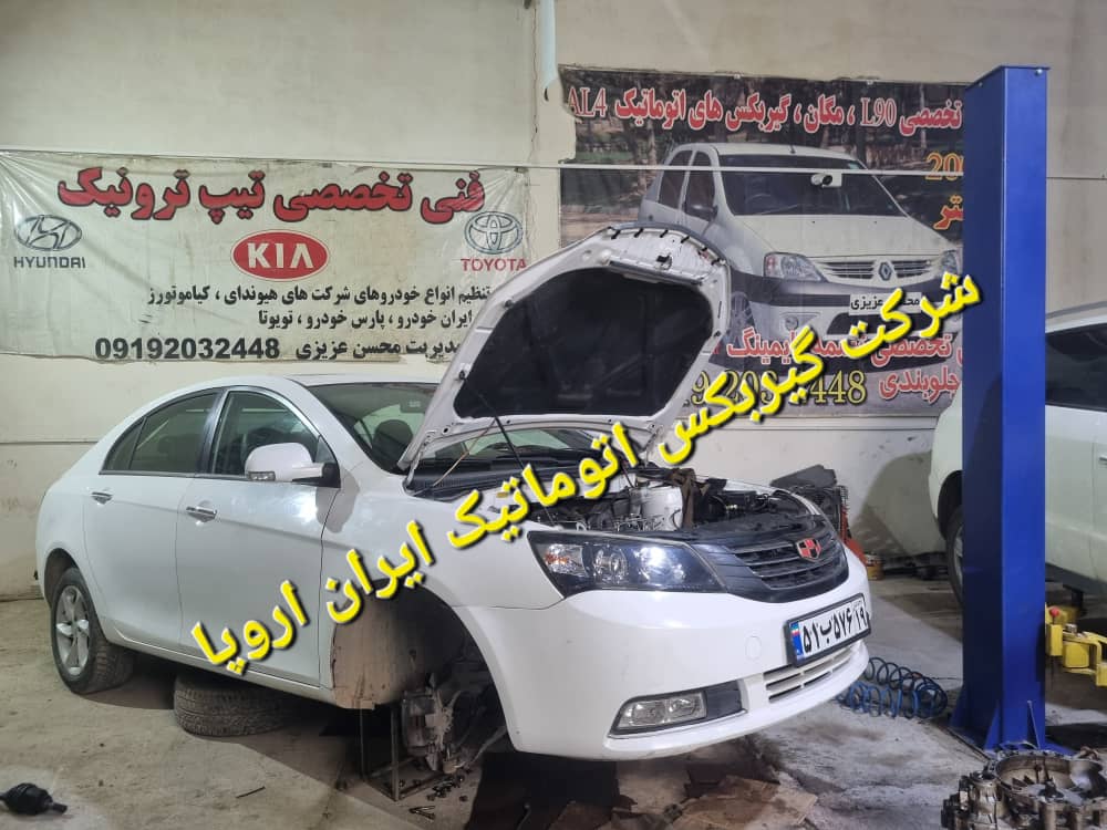 تعمیر گیربکس اتوماتیک انواع جیلی در استان کرمانشاه 