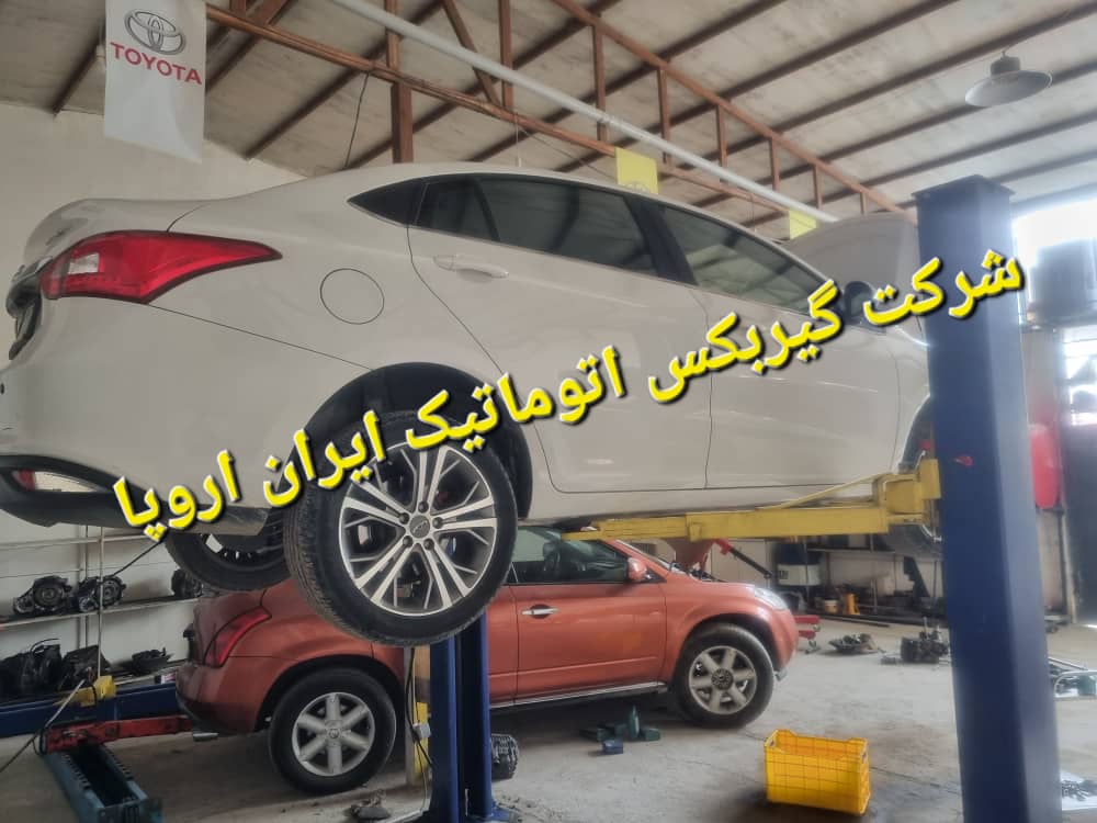 تعمیر و فروش گیربکس اتوماتیک چری آریزو 5 توربو با گارانتی معتبر ایران اروپا 