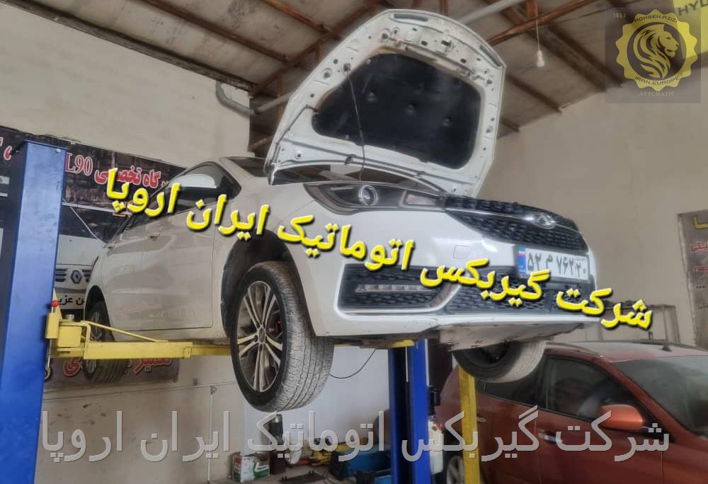  فروش فلایویل گیربکس اتوماتیک آریزو 5 با گارانتی ایران اروپا 