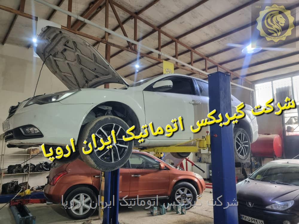 تعمیر گیربکس اتوماتیک فاو بسترن B50 با گارانتی ایران اروپا 