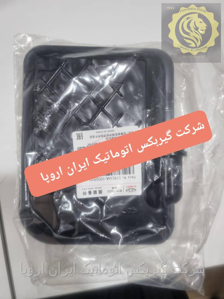 فروش صافی گیربکس اتوماتیک بیسو3