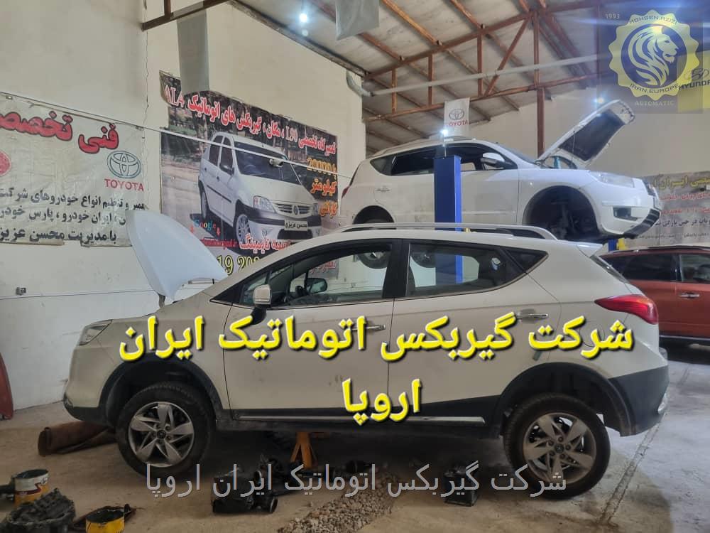 تعمیر و فروش گیربکس اتوماتیک جک S3معتبر ایران اروپا 