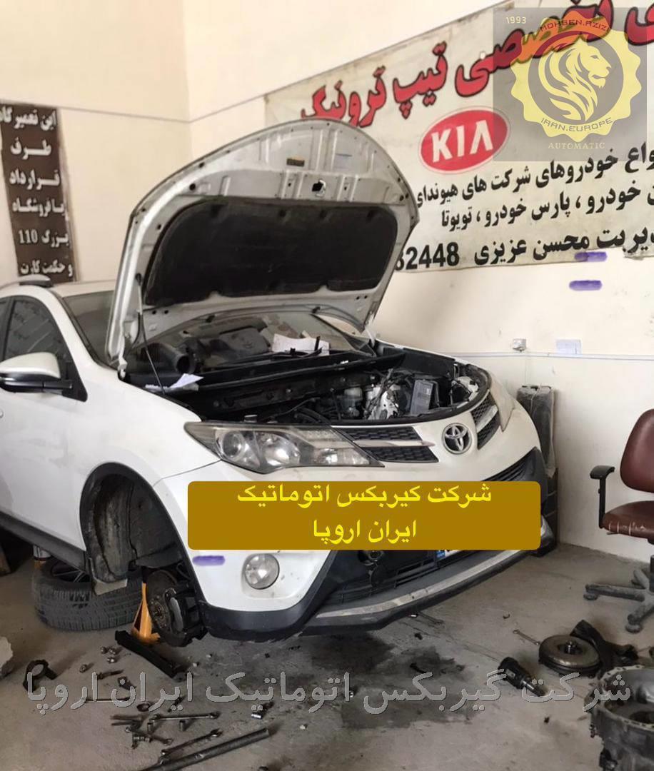 تعمیر و فروش گیربکس اتوماتیک تویوتا راوفور RAV4 ایران اروپا 