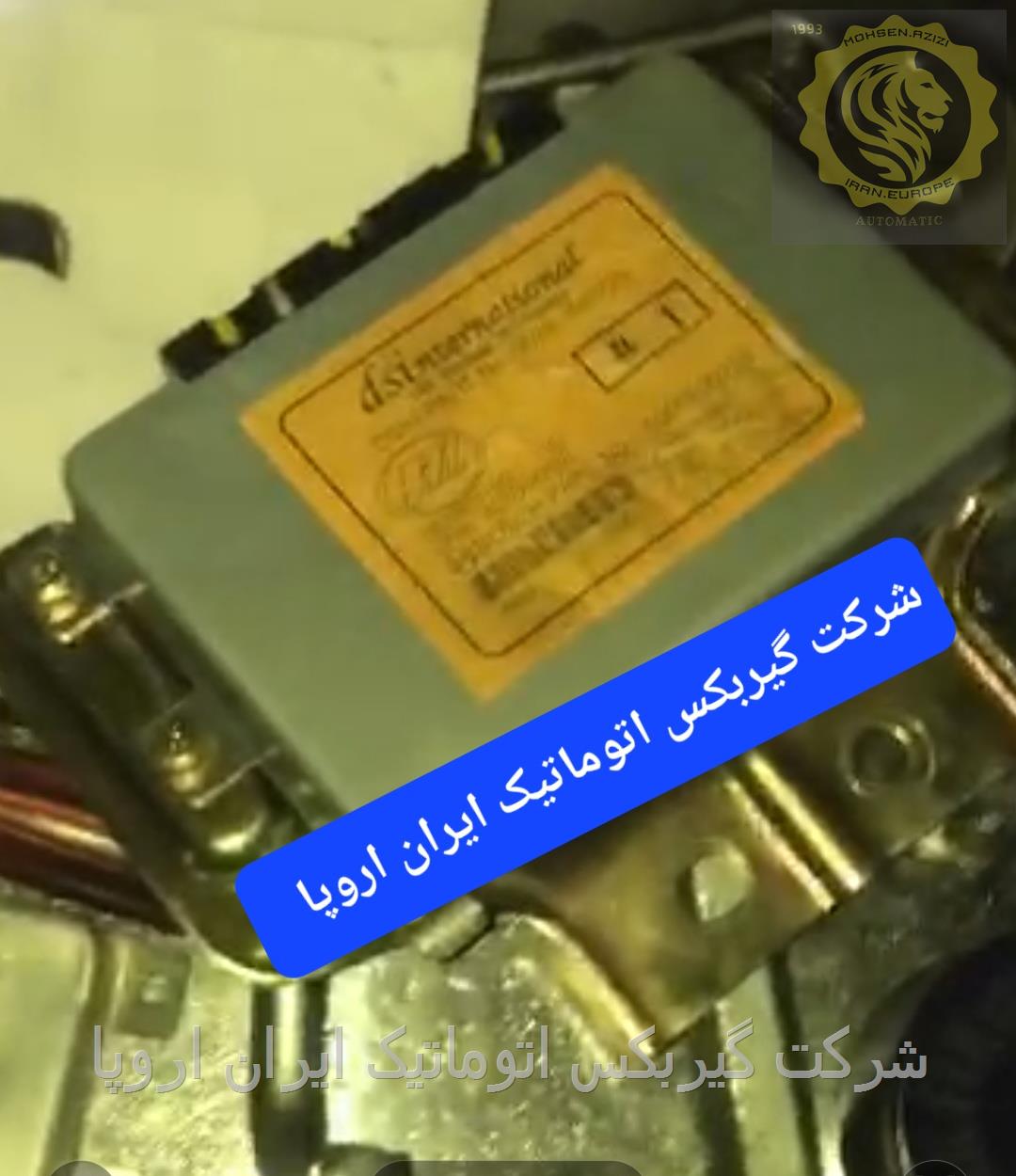 فروش TCU (تیسو)گیربکس اتوماتیک لیفان 820 با گارانتی معتبر ایران اروپا 