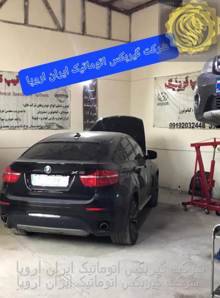 تعمیر و فروش گیربکس اتوماتیک BMW X6 35I با گارانتی ایران اروپا 