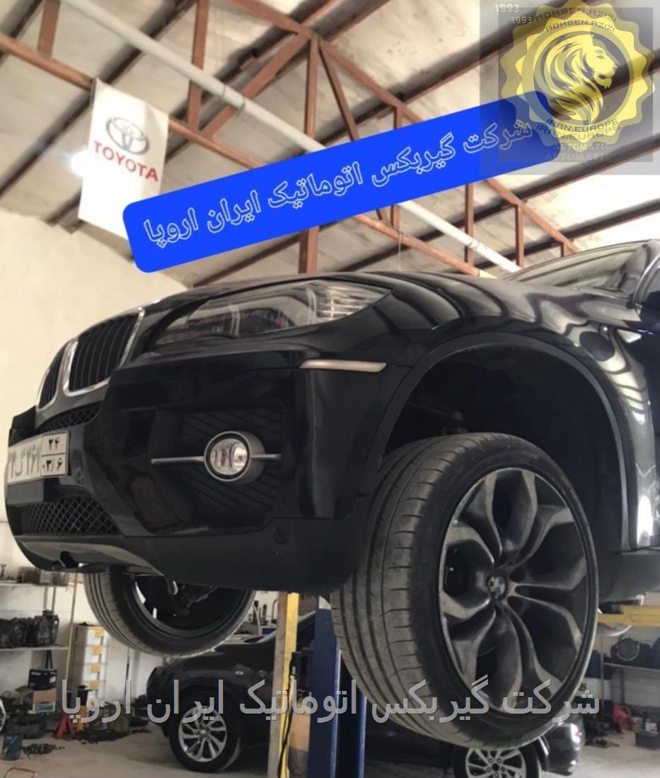 تعمیر و فروش گیربکس اتوماتیک BMW X6 35I با گارانتی ایران اروپا 