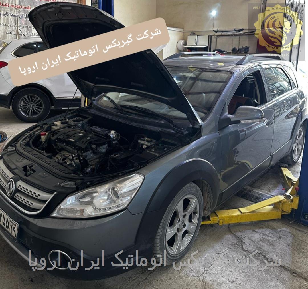تعمیر و فروش گیربکس اتوماتیک دانگ فنگ H30 کراس با گارانتی معتبر ایران اروپا 