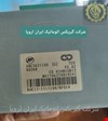 فروش TCU(تیسو) گیربکس اتوماتیک لیفان X50
