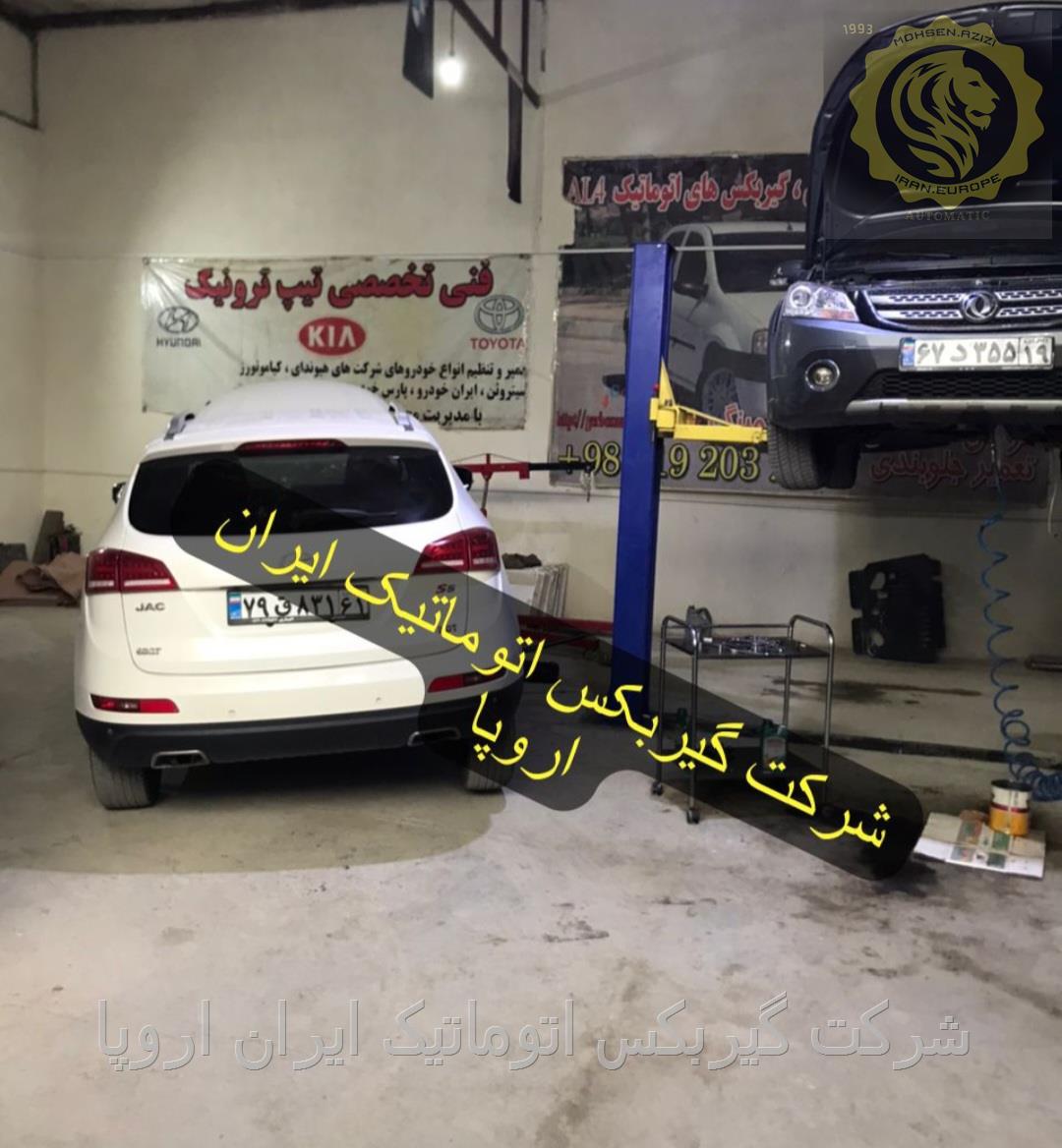 تعمیر و فروش گیربکس اتوماتیک جک S5 با گارانتی ایران اروپا 