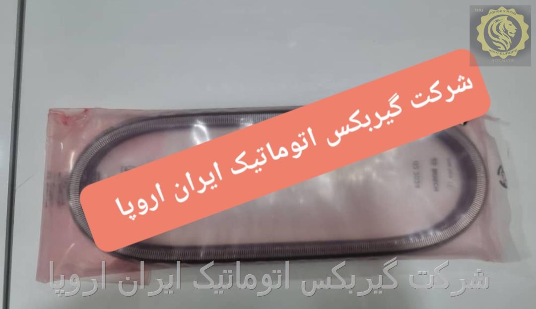 فروش زنجیر گیربکس اتوماتیک بیسو3
