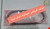 فروش زنجیر گیربکس اتوماتیک بیسو3