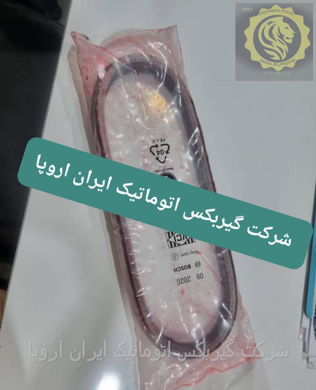 فروش زنجیر گیربکس اتوماتیک MVMX33 