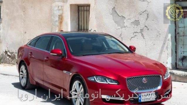 تعمیر گیربکس اتوماتیک جگوار با گارانتی معتبر ایران اروپا 