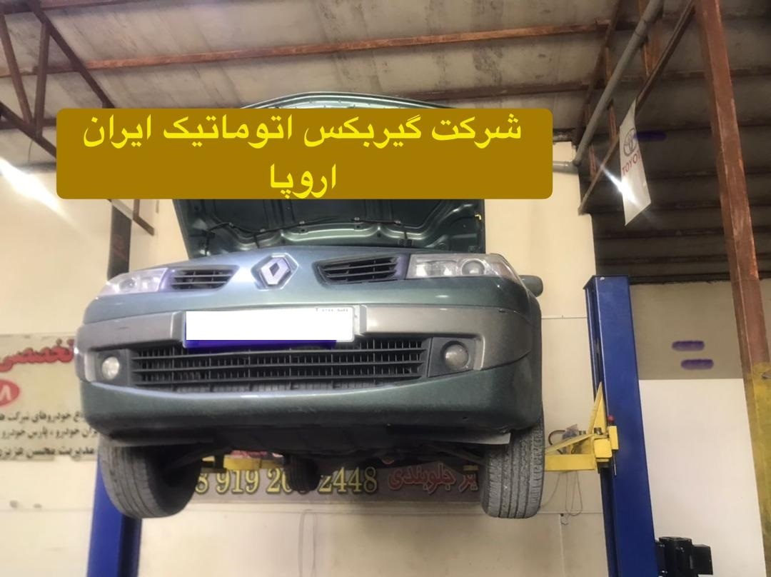 تعمیر گیربکس هاوال H6