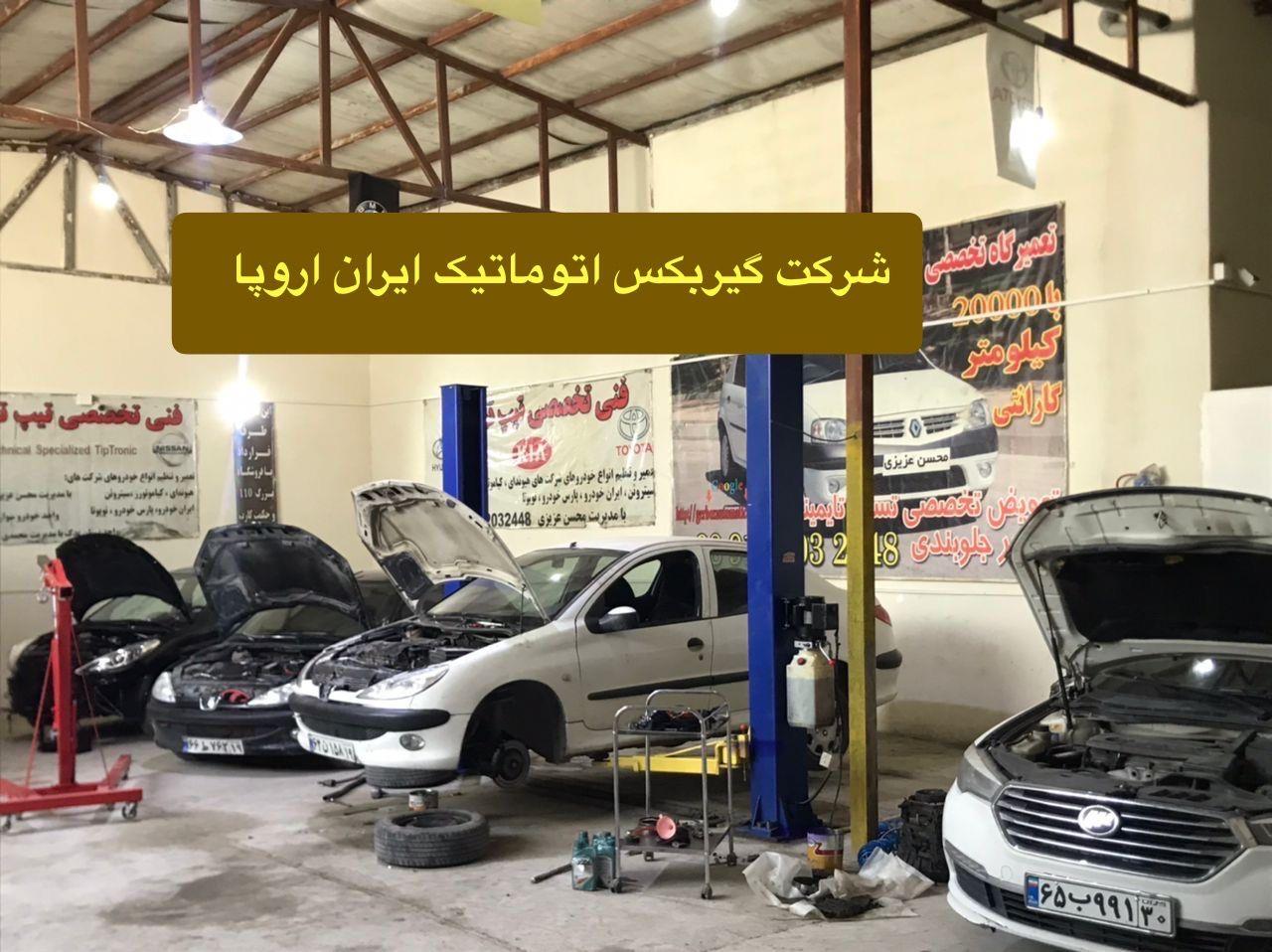 فروش درب پوش عقب گیربکس پژو 206