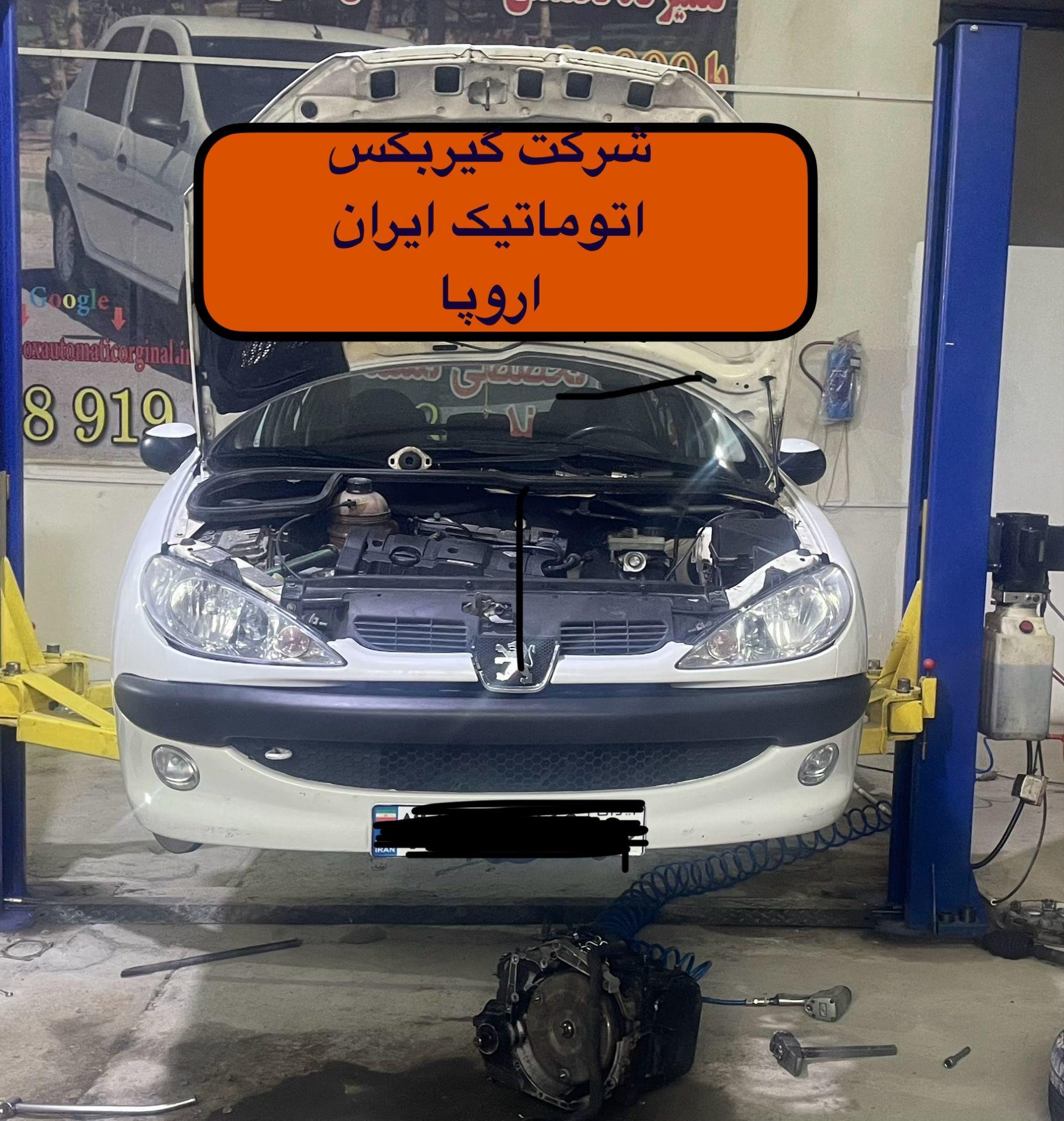 تعمیر و فروش گیربکس های اتوماتیک فوتون ساوانا