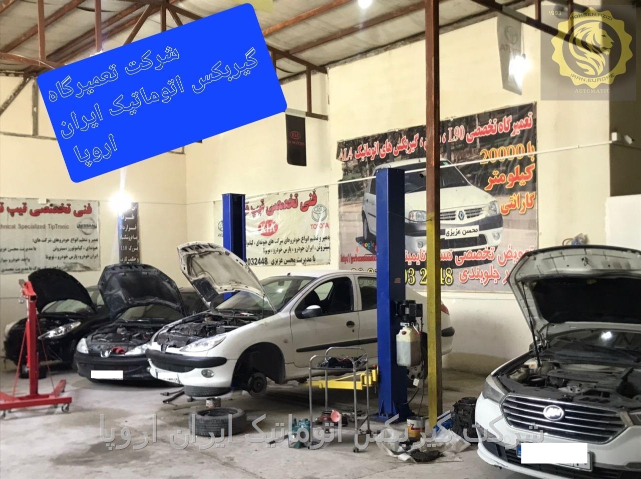 تعمیر و فروش گیربکس های اتوماتیک تارا