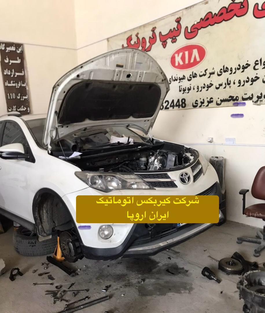 تعمیر گیربکس اتوماتیک تویوتا رافور 