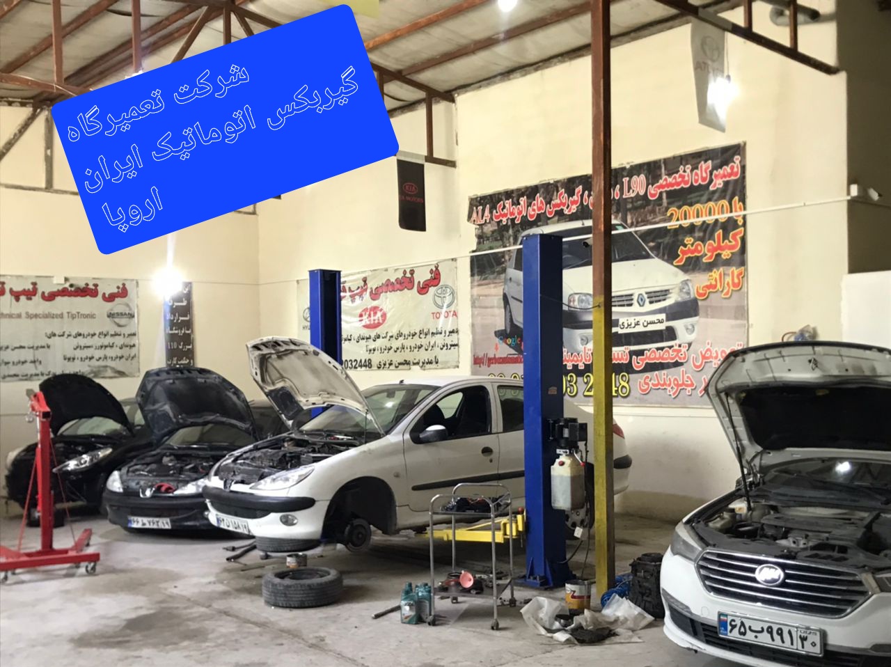 تعمیر انواع گیربکس های اتوماتیک در شرکت گیربکس اتوماتیک ایران اروپا 
