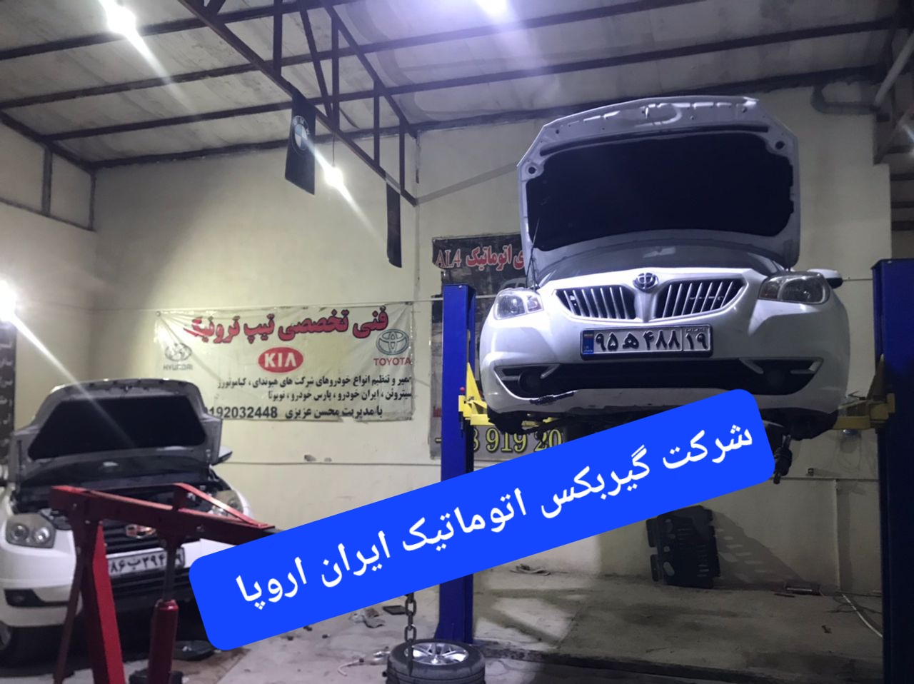 تعمیر گیربکس های اتوماتیک در شرکت گیربکس اتوماتیک ایران اروپا 