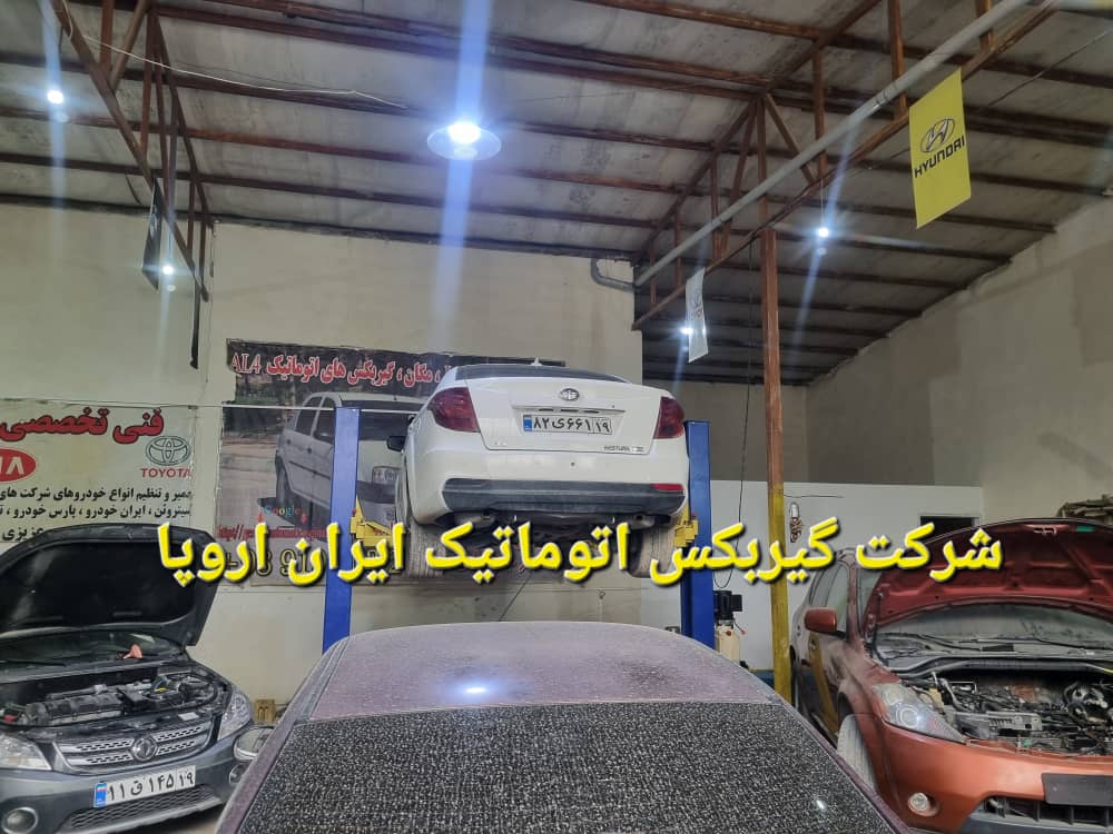 تعمیر گیربکس اتوماتیک فاو بسترن B50 