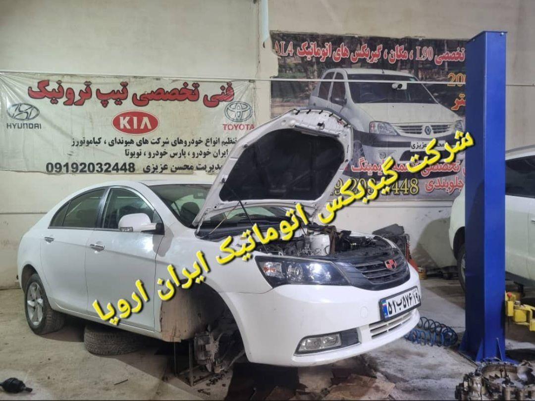 تعمیر گیربکس جیلی EC7
