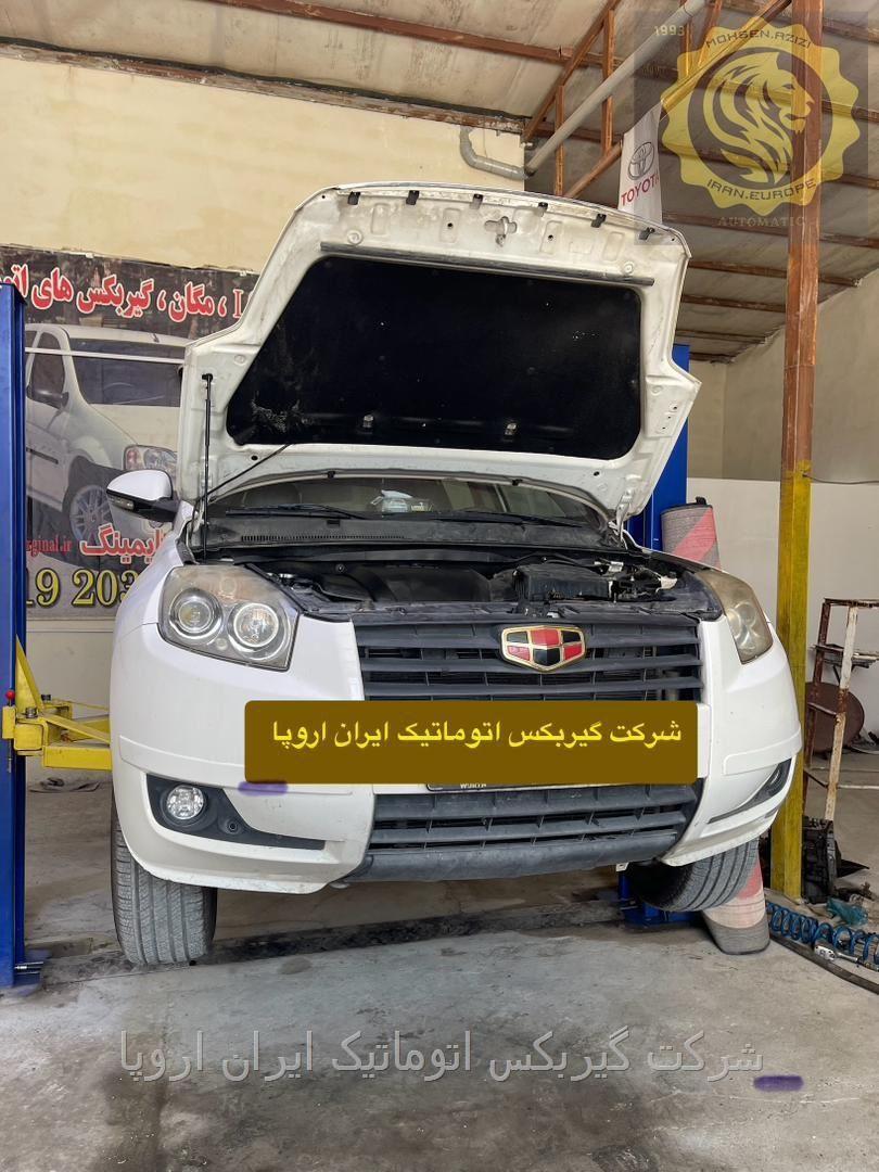 تعمیر گیربکس جیلی شاسی EC7