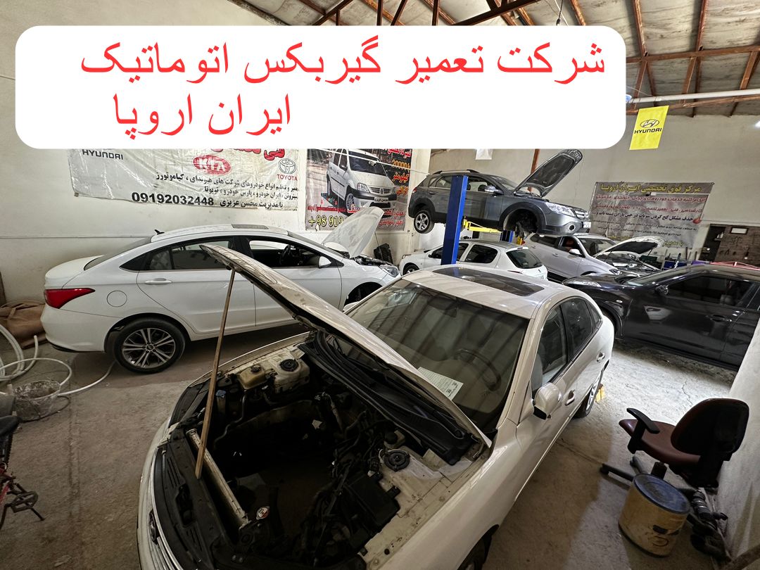 تعمیر گیربکس اتوماتیک هیوندای آزرا 