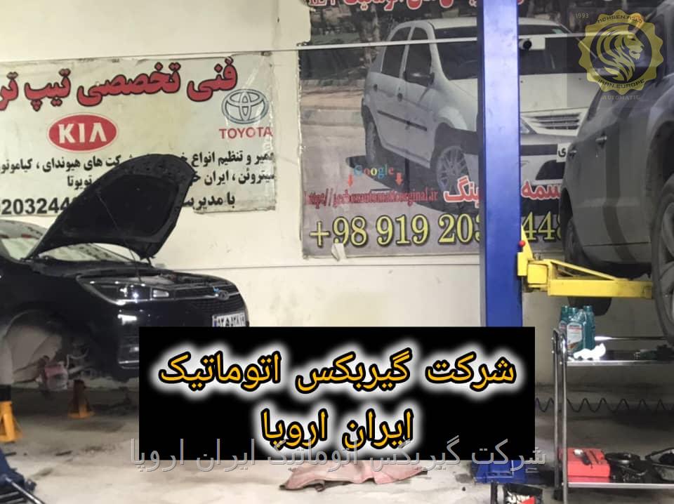 تعمیر و فروش گیربکس های اتوماتیک تارا