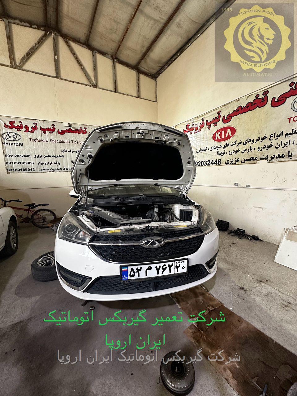 تعمیر گیربکس اتوماتیک چری آریزو 5