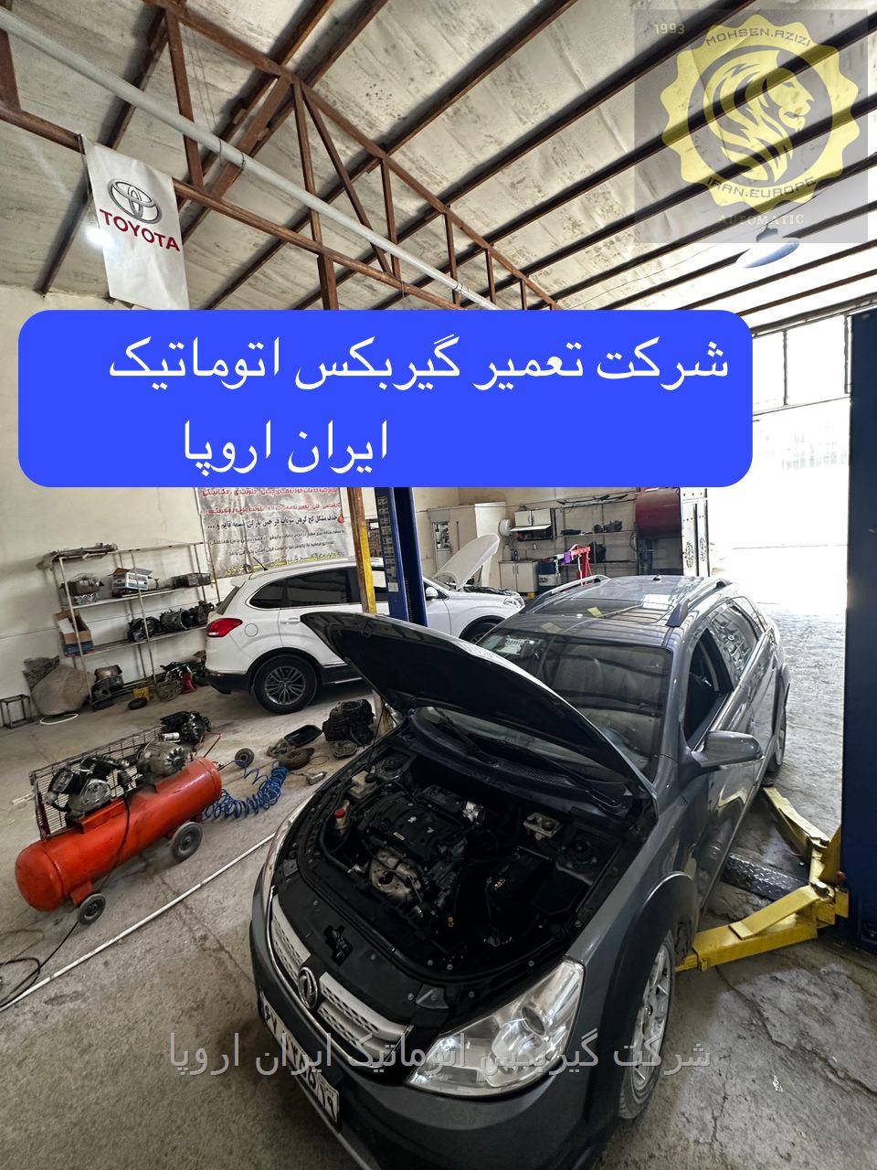 تعمیر گیربکس اتوماتیک H30کراس