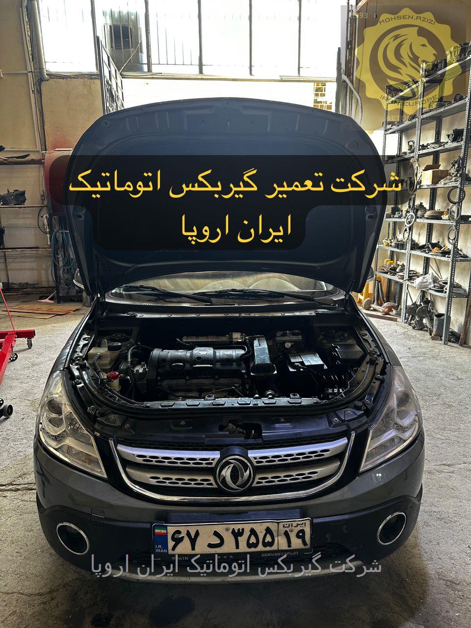 تعمیر گیربکس اتوماتیک H30کراس