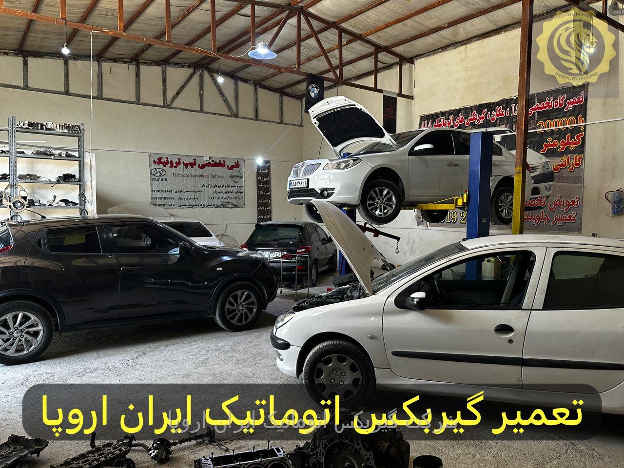تعمیر و فروش گیربکس اتوماتیک برلیانس H330 