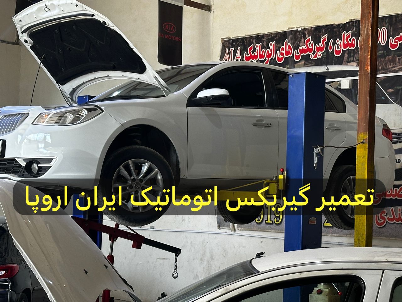 تعمیر و فروش گیربکس های اتوماتیک تارا