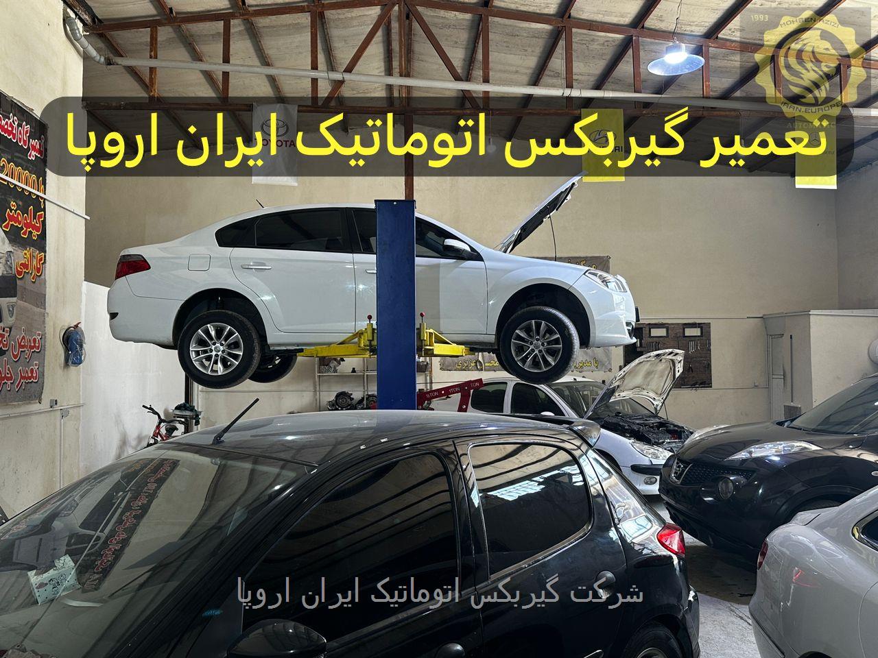 تعمیر و فروش گیربکس اتوماتیک برلیانس H330 