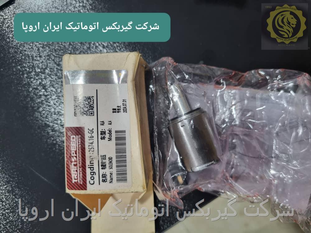 فروش شیربرقی گیربکس های اتوماتیک AL4 