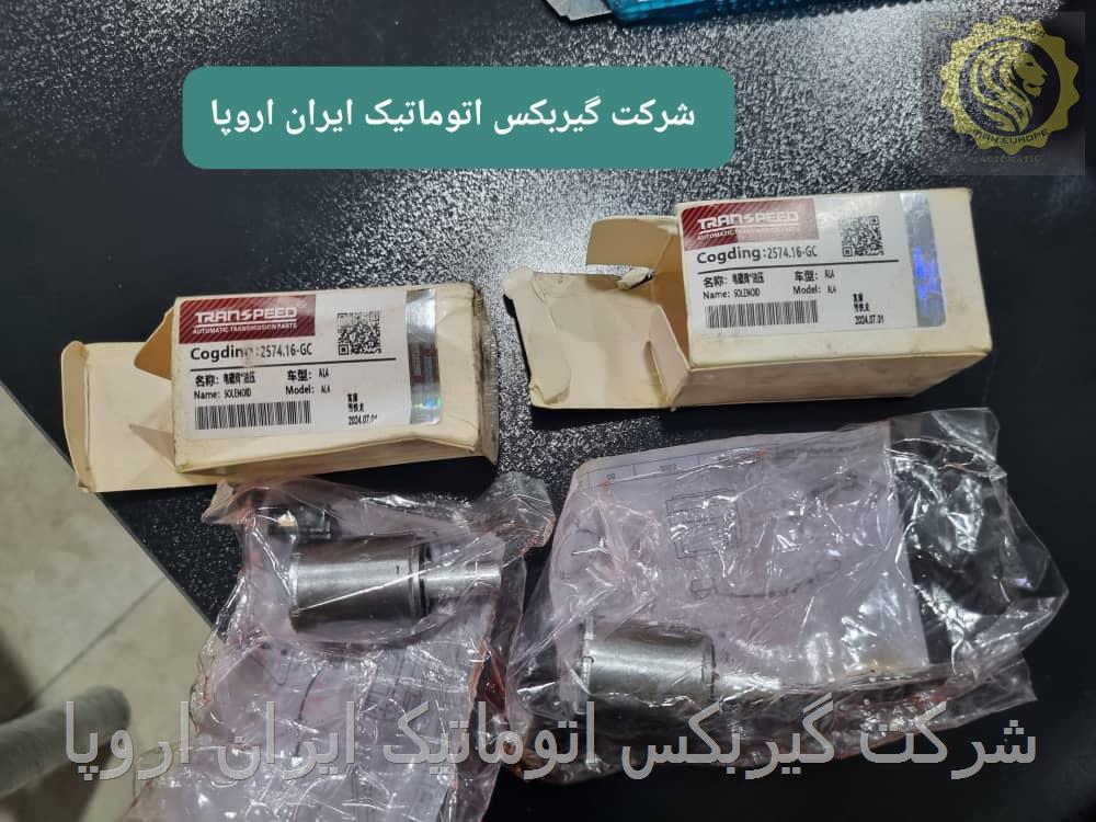 فروش شیربرقی گیربکس های اتوماتیک AL4 